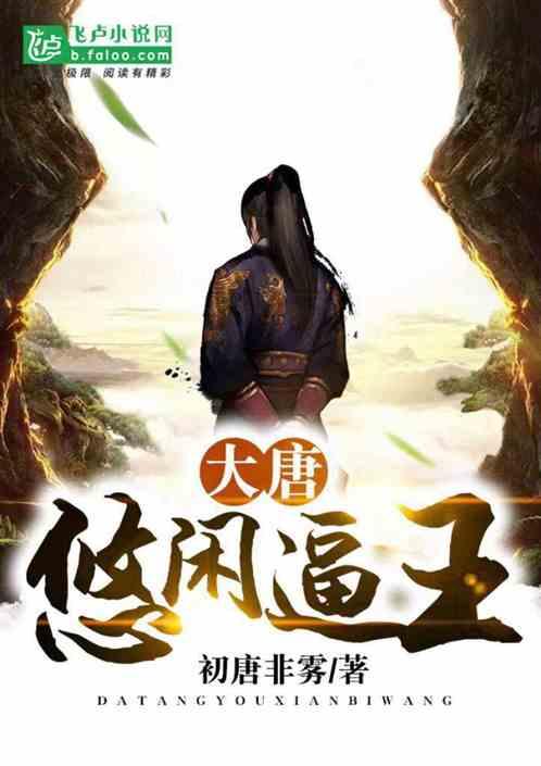逃离小人国森林